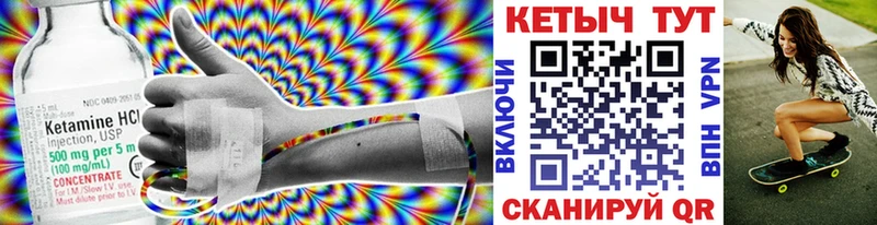 где найти   Ермолино  MEGA   Кетамин VHQ 