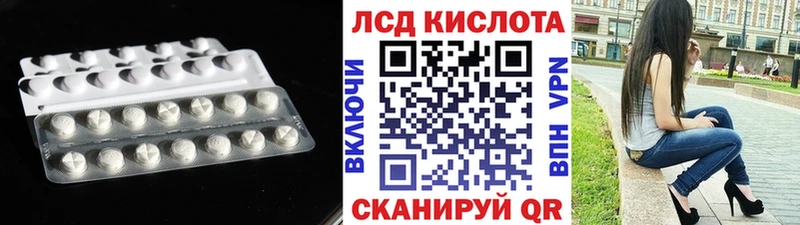 LSD-25 экстази кислота  blacksprut зеркало  Ермолино 