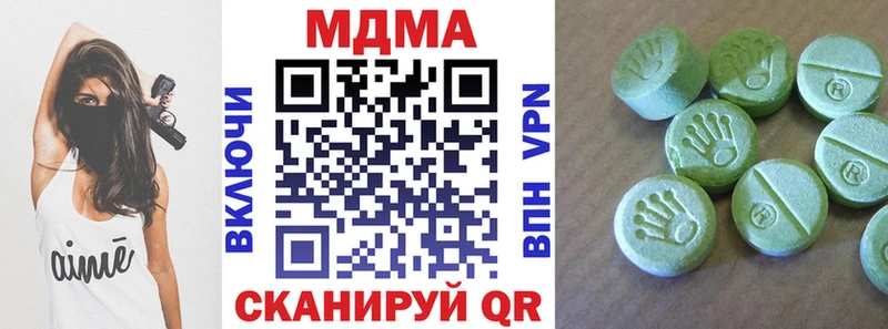 МДМА Molly  Ермолино 