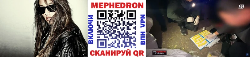 как найти закладки  Ермолино  МЯУ-МЯУ mephedrone 