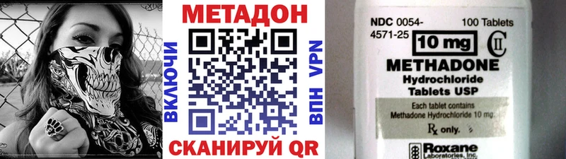МЕТАДОН белоснежный  наркошоп  Ермолино 